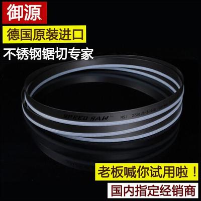 德国进口材质双金属带锯条3505/4115/M51精品锯条不锈钢专用机用