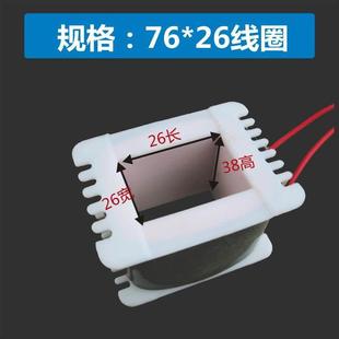 振动盘纯铜线圈直振线包220V直线送料器原装线圈电磁铁线圈A国标