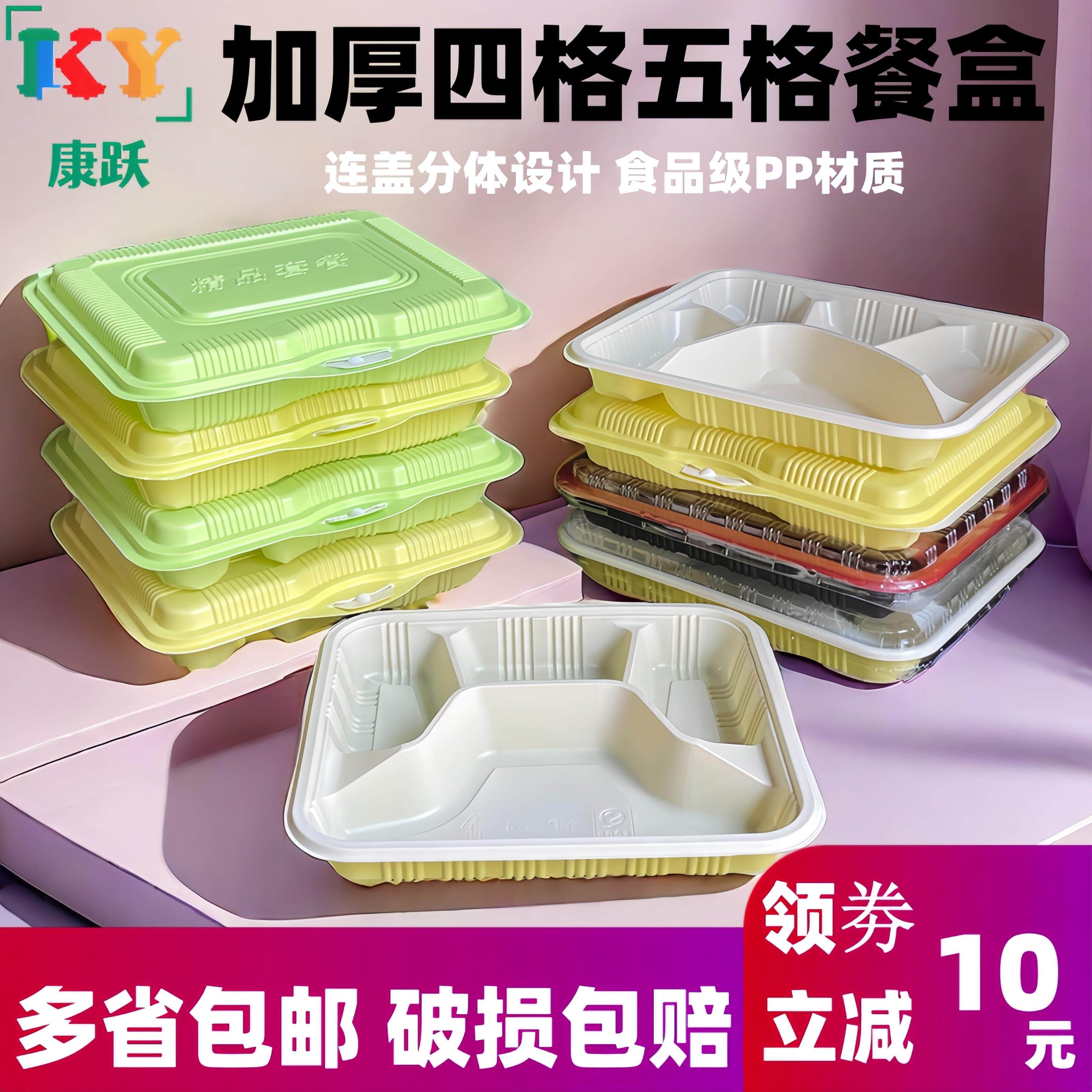 一次性餐盒分格快餐长方形带盖子三四五格塑料便当盒外送加厚打包