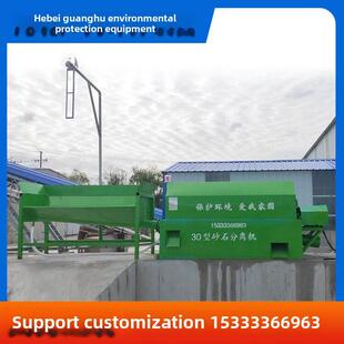 全自动 混凝土商砼砂石分离机 搅拌站震动式滚筒振动式沙石分离机
