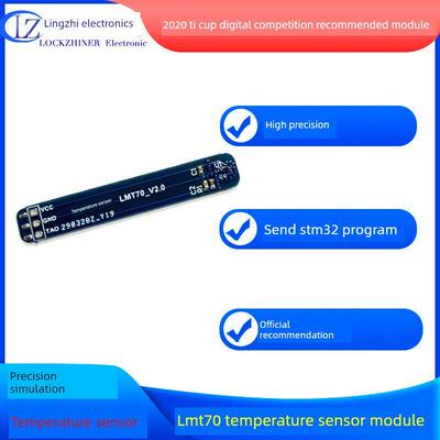 Lmt70精密模拟温度传感器2020Ti杯数字设计大赛