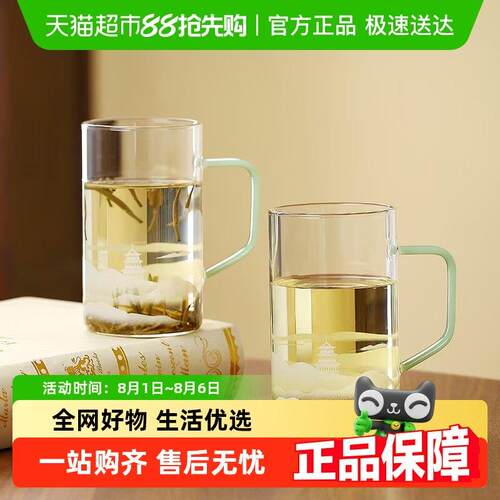 唯铭诺西湖美景玻璃茶杯办公室绿茶杯泡茶杯加厚带把水杯花茶杯