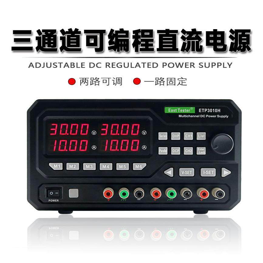 中创可编程电源三通道三路直流稳压电源可存储和调用支持SCPI