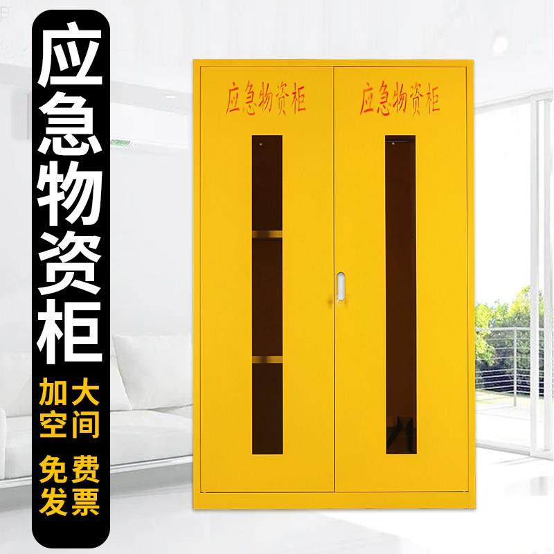 救援施工现场应急用品柜储物柜消防应急柜储备柜救援工具箱救援箱,商业/办公家具,灭火箱/消防柜/应急物资柜,淘宝优惠券,粉丝福利购,淘宝优惠卷