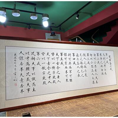 定制手写曾国藩六戒勤书法作品挂画 画办公室客厅横名人字画 画真