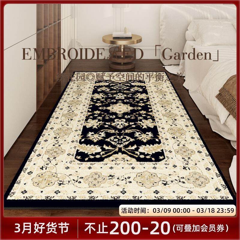 AOVOC 复古卧室床边地毯客厅高级加厚沙发茶几毯轻奢床前防滑垫子,居家布艺,床边毯,淘宝优惠券,粉丝福利购,淘宝优惠卷