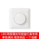 双控调光可控硅面板 无极调光开关86型 LED射灯 专用家居酒店220v