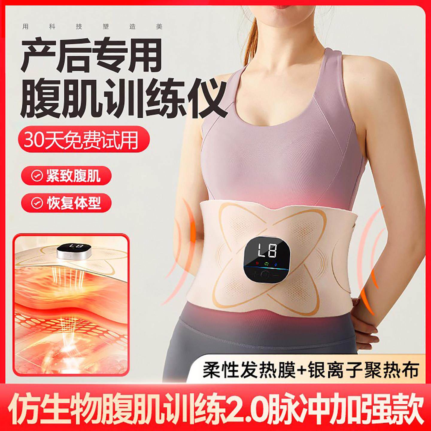 产后收腹训练仪家用腹部直肌锻炼器肚子大松弛分离神器瘦恢修覆带