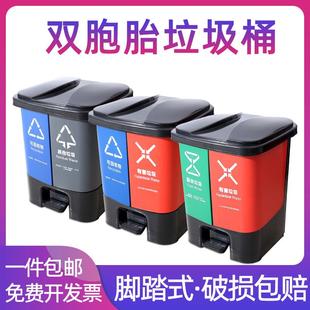 双胞胎垃圾桶四色分类连体幼儿园大号脚踩学校带盖商用家用厨房