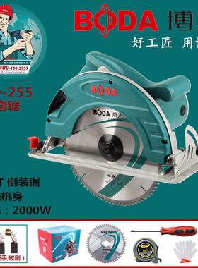 博大DS9-255圆锯机7寸10寸木工倒装锯家用手提锯切割机台锯圆盘锯