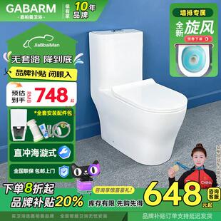 嘉柏曼墙排马桶无棱内壁后排水自由咀坐便器出口横排式香港座便器