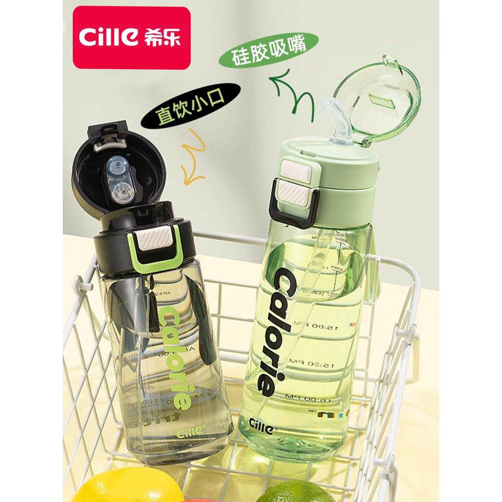 希勒男女双饮水口水杯夏季新儿童学校专用塑料三叉坦吸管杯