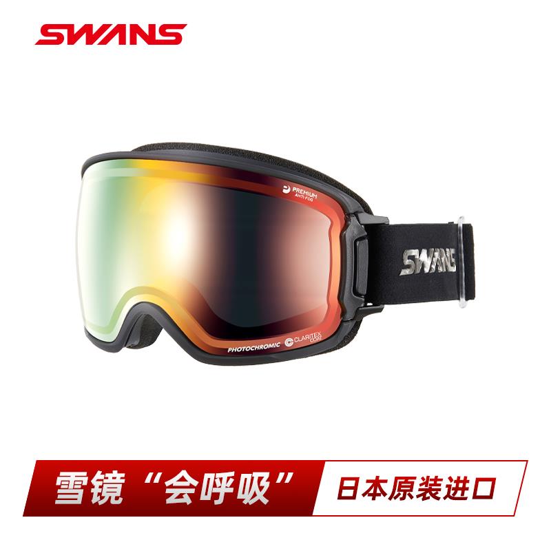 SWANS雪镜超强防雾开窗滑雪镜调光超高清滑雪眼镜24/25新款1015