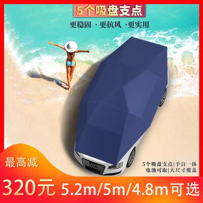 SUV全自动汽车遮阳伞防晒折叠移动车棚隔热挡轿车衣遮阳罩车顶篷