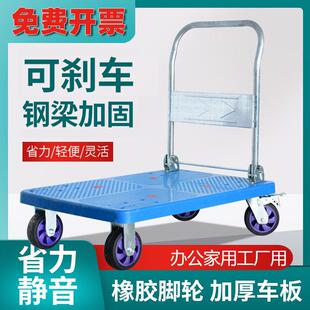 煞车静音折叠手推车平板车四轮拉货推货车小推车小拉车手拉车家用