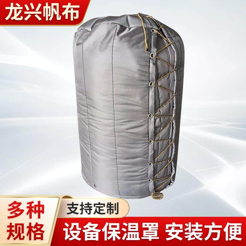 定制冬季仪器设备水箱管道防水保温罩帆布加棉防寒压力罐防冻罩子,基础建材,管道隔热保温套,淘宝优惠券,粉丝福利购,淘宝优惠卷