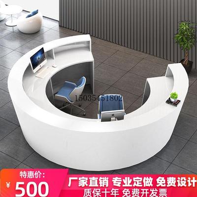 圆形公司烤漆前台接待台弧形创意美容院培训办公桌收银吧台定做
