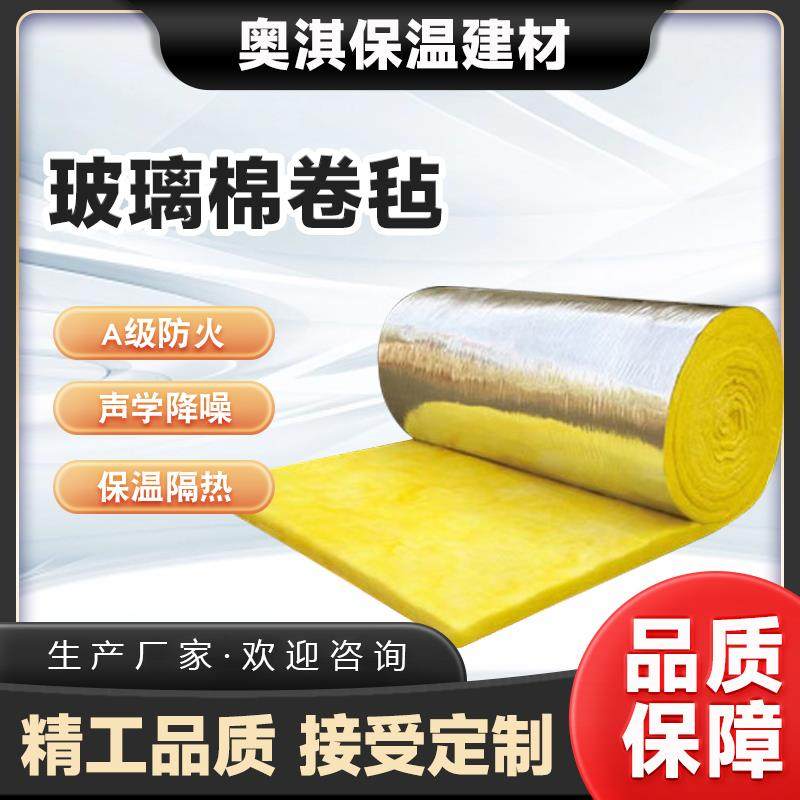 厂家直销防火离心玻璃棉卷毡养殖大棚彩钢厂房隔热吸音隔音保温棉,基础建材,隔音棉,淘宝优惠券,粉丝福利购,淘宝优惠卷
