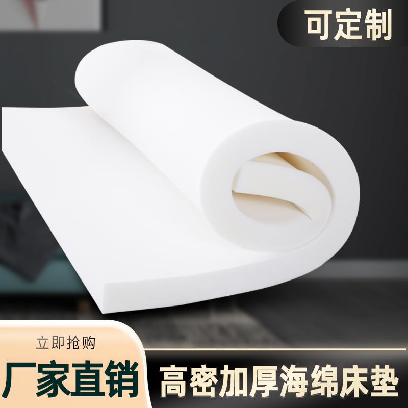 高密度加硬海绵床垫学生宿舍上下铺单人双人榻榻米软垫飘窗垫定制