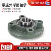 218 丹洋外球面带座轴承UCFC213 220 216 217 214 215