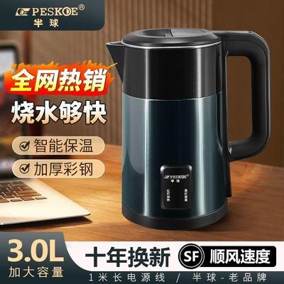 半球电热水壶家用烧水壶保温电水壶宿舍大容量热水壶不锈钢开水壶