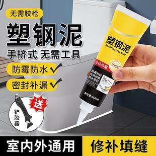 德国塑钢泥防水防霉厨卫密封胶玻璃胶卫生间马桶底部防漏水填缝剂