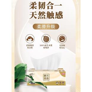 清风盒装面纸原木纯品200抽2层硬盒抽纸36盒B338C3N盒装抽新包装