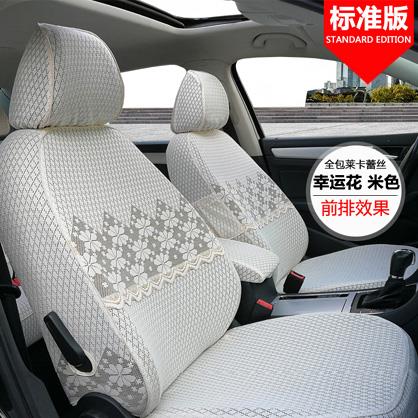 定制加厚蕾丝座套专用汽车座套座椅套坐垫布艺全包四季通用坐套