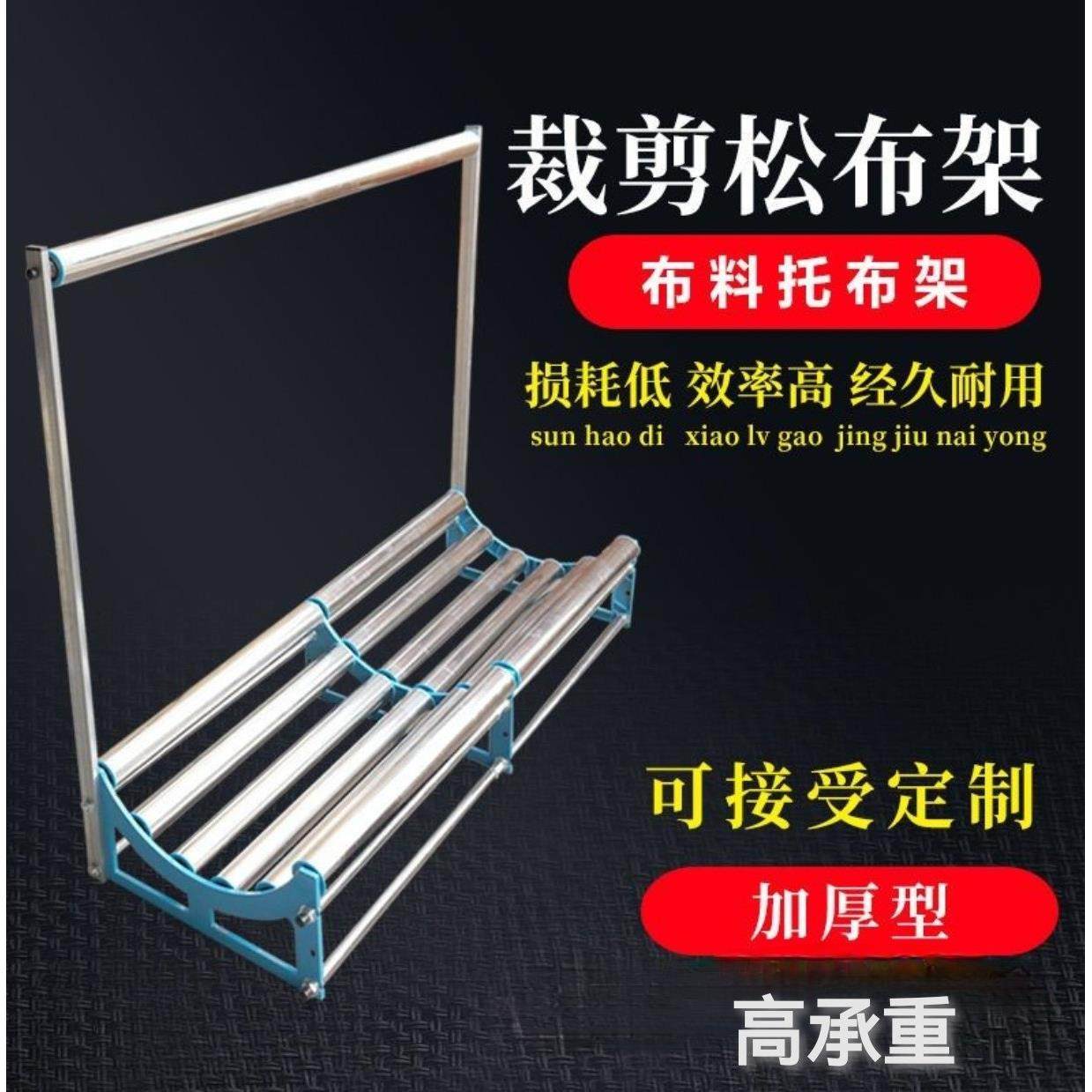 裁床松布机拉布架加固滚筒拉布机松布架放布架托 托布架大卷退送,五金/工具,其他机械五金,淘宝优惠券,粉丝福利购,淘宝优惠卷