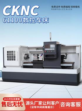 数控车床Cknc6180/61125云南首机卧式车床高精度大型重型数控机床