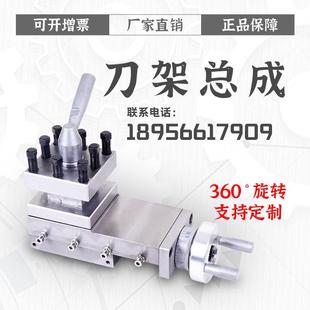 WM210V车床专用刀架总成刀架配件小拖板刀座四方刀架快换车床刀座