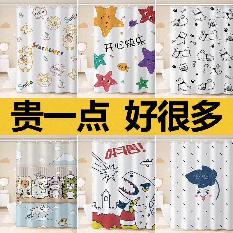加厚防水帘浴室防霉浴帘布卫生间浴帘套装免打孔隔断帘门帘窗帘子,家庭/个人清洁工具,浴帘,淘宝优惠券,粉丝福利购,淘宝优惠卷