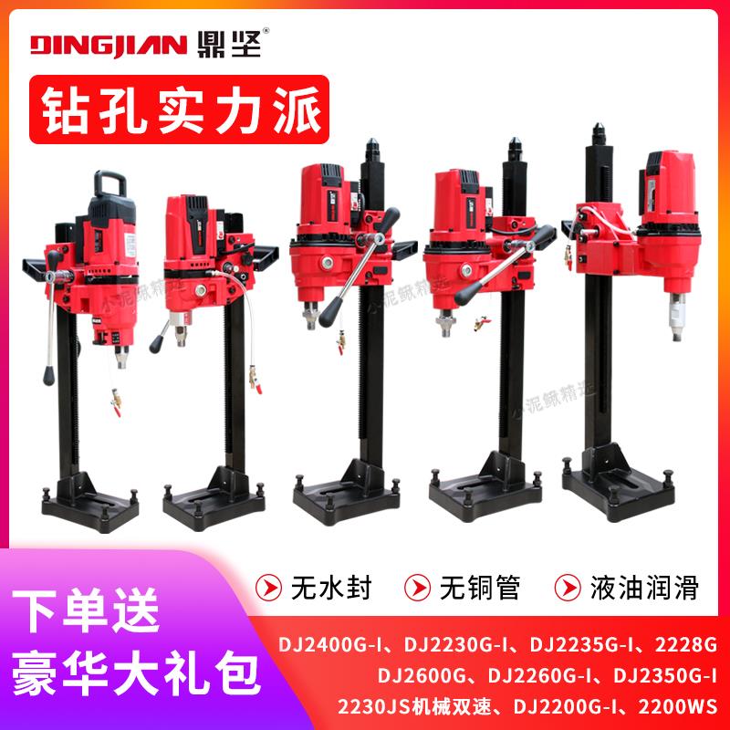 鼎尖水钻机水磨机打孔机东森台式金刚石钻孔机无水封全导轮立式机