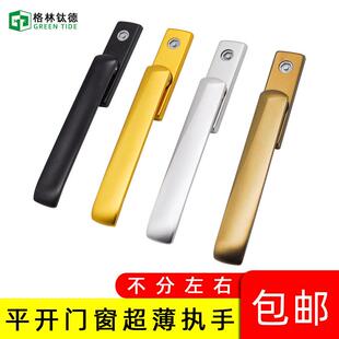 断桥铝纱窗一体超薄把手带锁平开金刚网方轴扁执手薄款儿童带钥匙