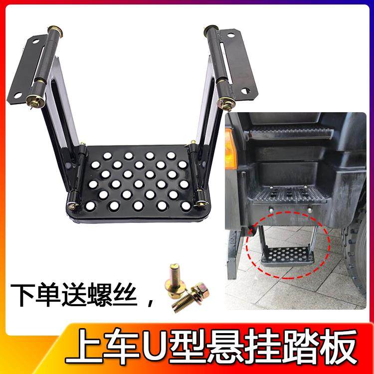 适配红岩杰狮C100/C500脚踏板新金刚自卸车U型吊挂活动上车铁踏板,汽车零部件/养护/美容/维保,其他,淘宝优惠券,粉丝福利购,淘宝优惠卷