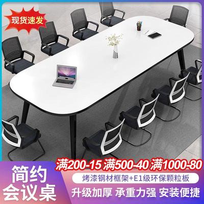 椭圆形会议桌简约现代员工培训办公桌大小型loft洽谈接待桌椅组合