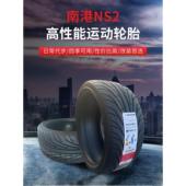 245 255 275 运动轮胎215 265 235 225 45R18R19Ns2修改