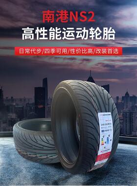 运动轮胎215 225 235 245 255 265 275/30 35 40 45R18R19Ns2修改