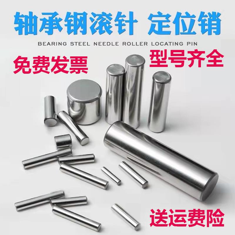 滚针 圆柱滚子 滚柱 销轴子6X32 6X35 6X36 6X40 6X45 6X50 6X55