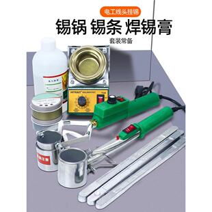 焊锡锅手提大功率电热烫锡锅电工挂锡工具焊锡膏锡条焊锡水熔锡炉