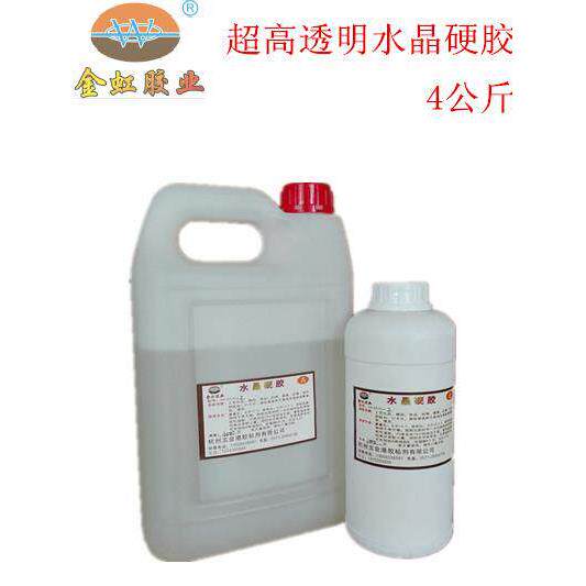 包邮JH5510超透明水晶AB胶滴塑胶水晶胶DIY胸牌相片烟灰缸硬胶4kg