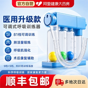 呼吸训练器肺功能锻炼肺活量训练器肺部康复慢阻三球腹式仪医用