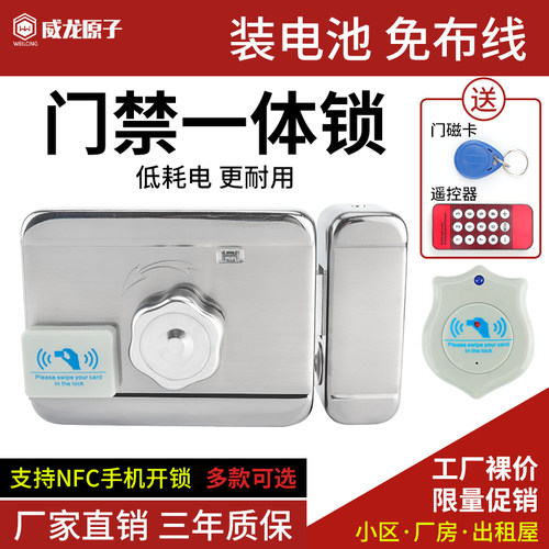 出租屋电子感应门锁家用防盗铁门免布线 线刷卡门禁锁电控锁IC锁