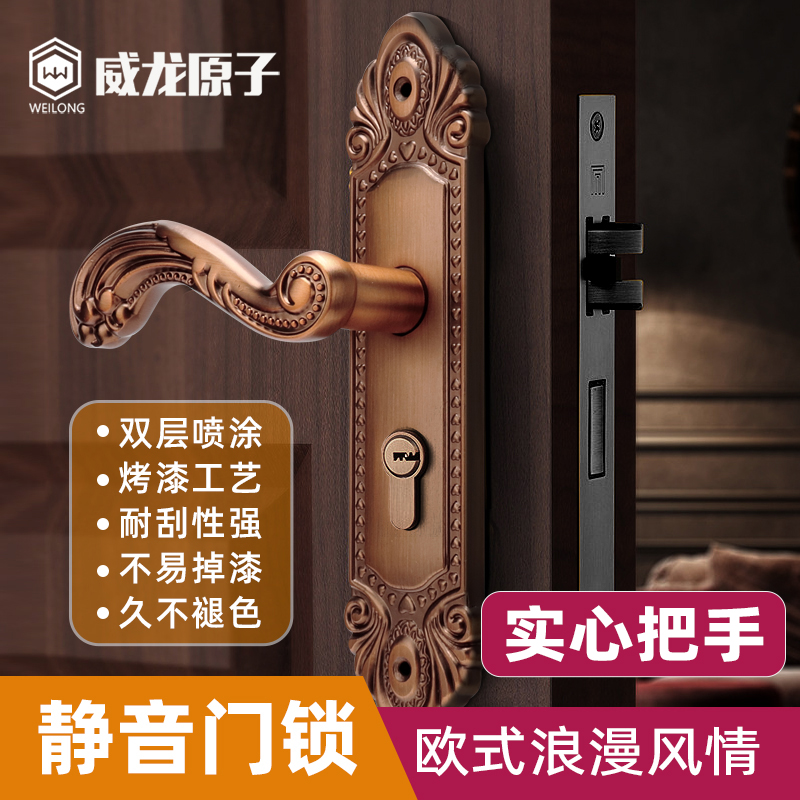 威龙原子锌包铜锁芯静音锁舌