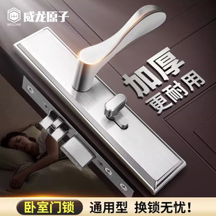 门锁家用通用型室内卧室房门锁具静音木门锁把手卫生间厕所门锁