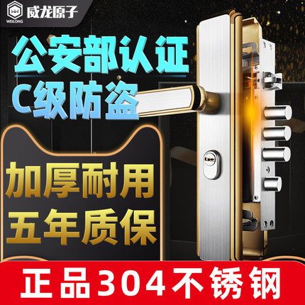 防盗门锁套装不锈钢把手锁体通用型家用锁具木门锁大门锁机械门锁