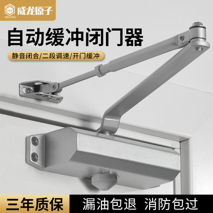 闭门器液压缓冲关门装置家用推拉门自动闭合重型自动防火门防盗门