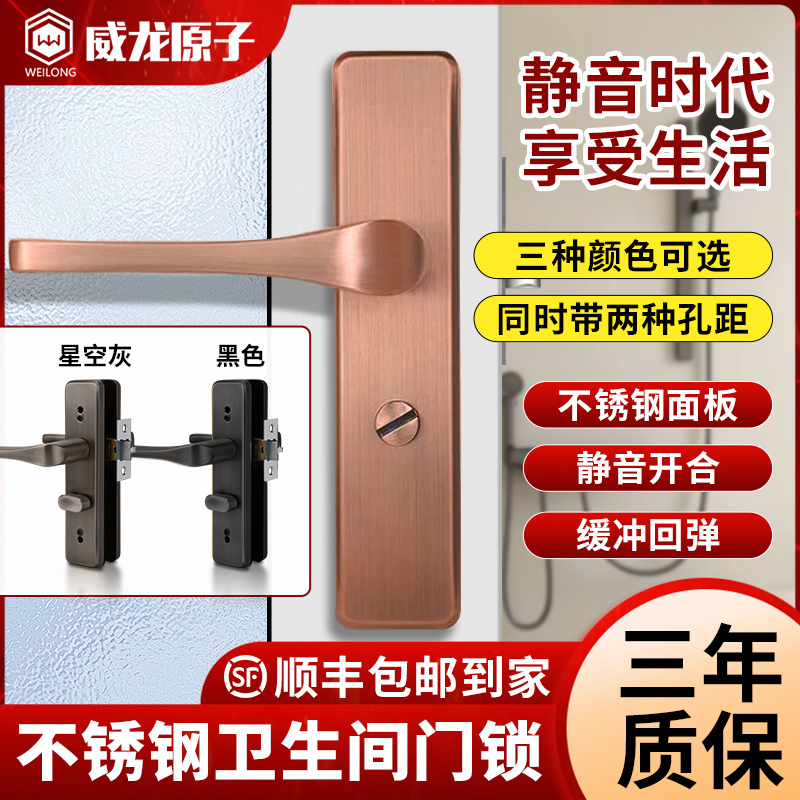 卫生间门锁静音单舌厕所卫浴锁