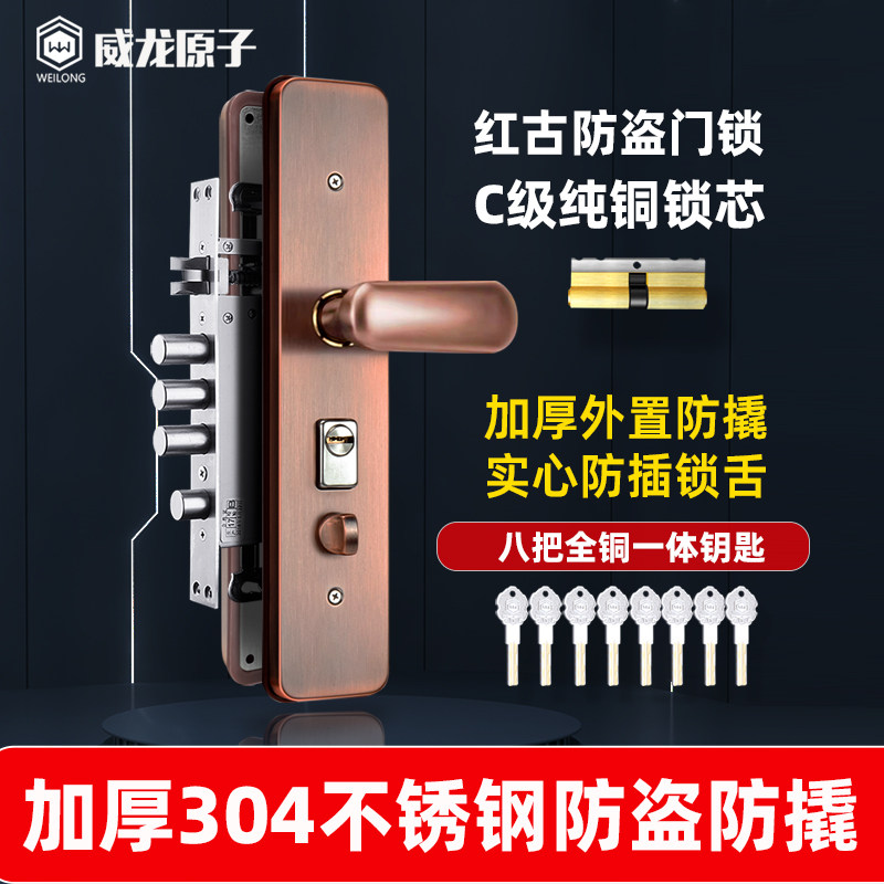 威龙原子304不锈钢C级防盗门锁套装入户门锁大门锁通用型加厚面板