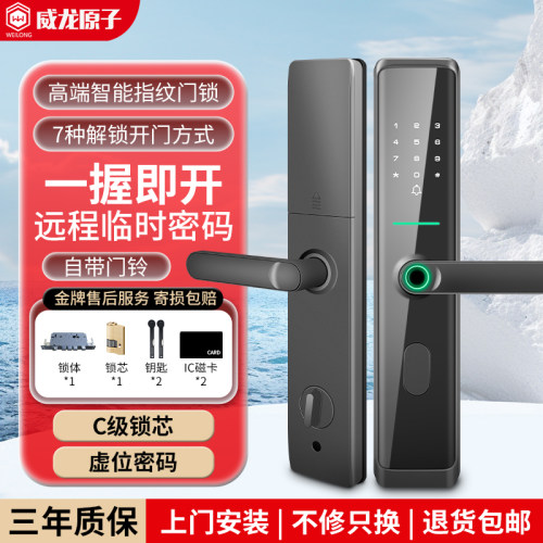 公寓指纹锁房间密码锁办公室电子室内电子锁家用卧室木门智能门锁